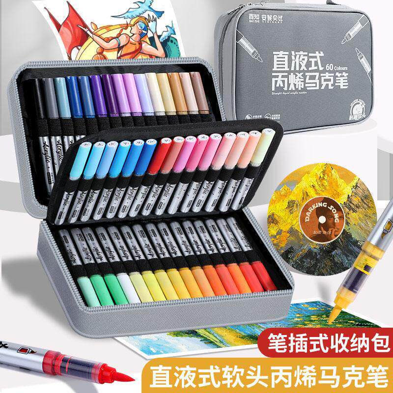 直液式软头丙烯麦克笔布袋帆布包学生美术专用24色60色不透色画