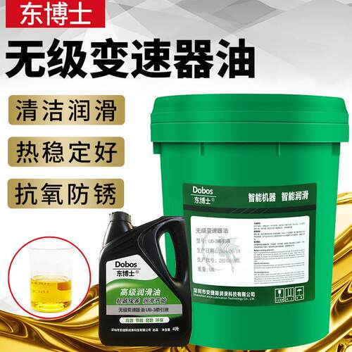 UB-3牵引液UB-2UB-1牵引油无级变速器油无极减速机油专用油润滑油