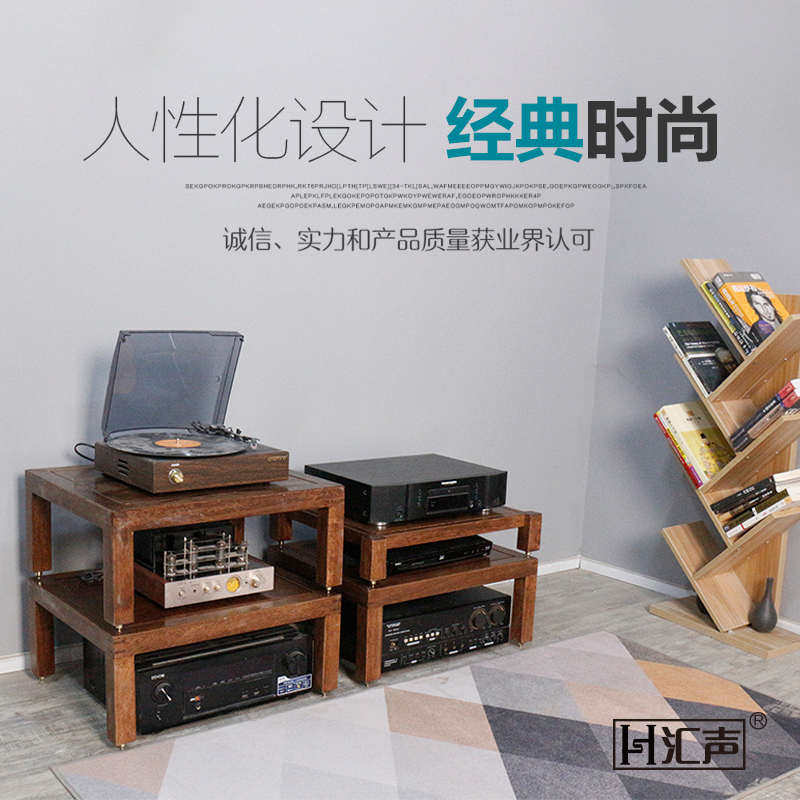 汇声音响功放机柜实木机架三四层影院设备HIFI发烧专业音响器材架