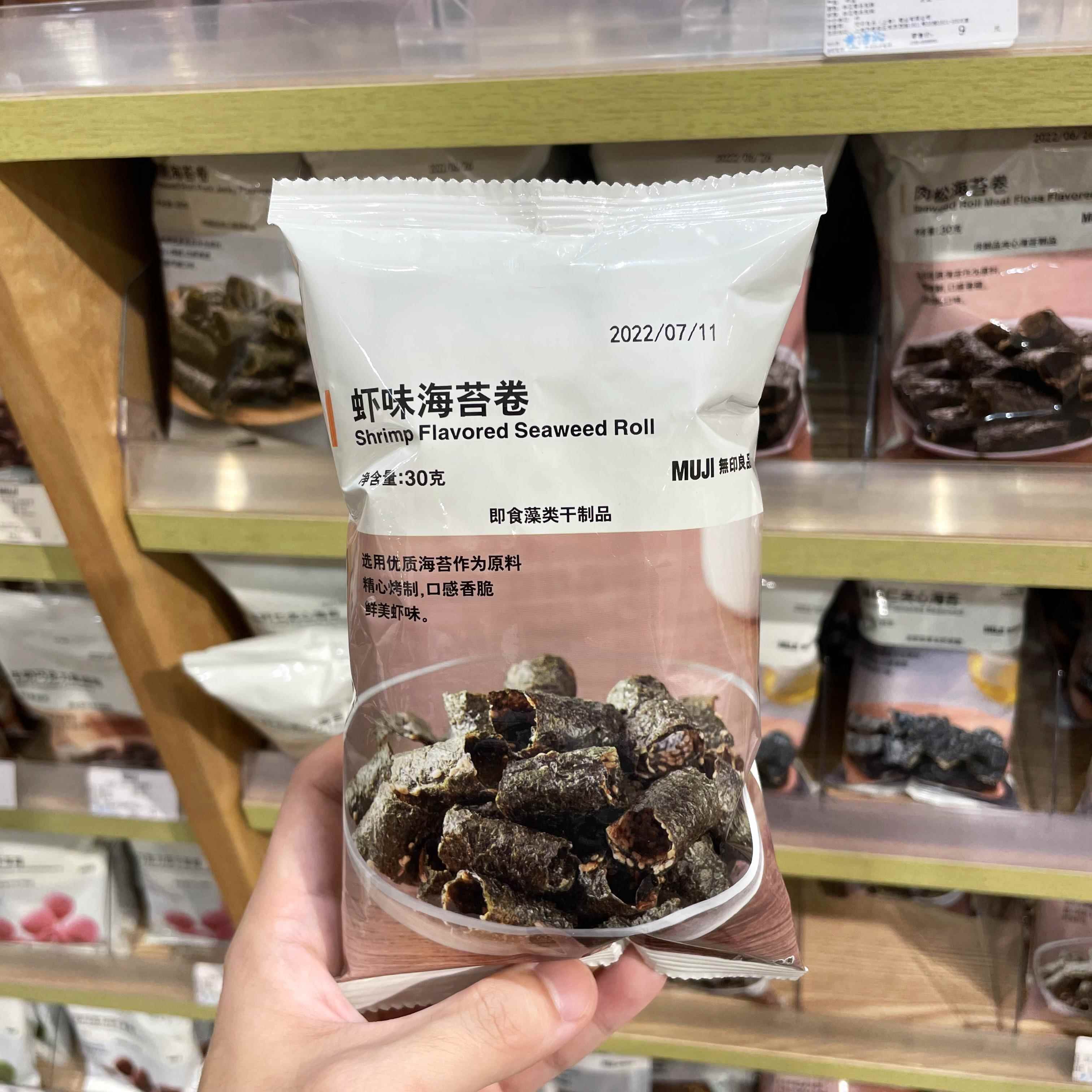 日本进口零食虾味海苔卷奶酪味南瓜籽仁扁桃仁肉脯肉松海苔卷