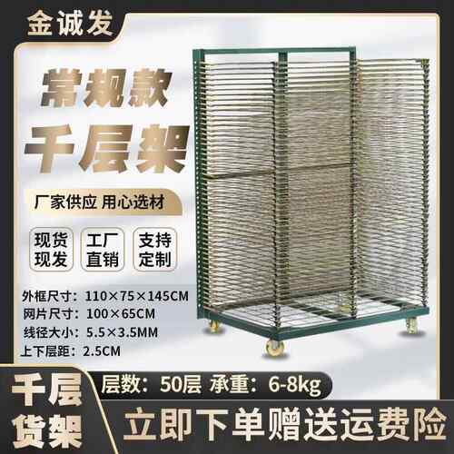 需定制50层千层架加强型镀锌干燥架可折叠拆装网格仓储折叠置物架