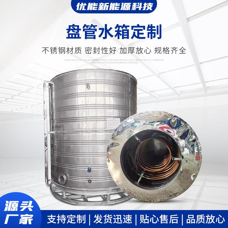 不锈钢换热水箱圆形铜波纹管304盘管锅炉余热回收换热器工程水箱