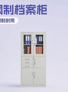 钢制偏三斗文件柜档案资料柜铁皮柜抽屉式办公柜生产厂家