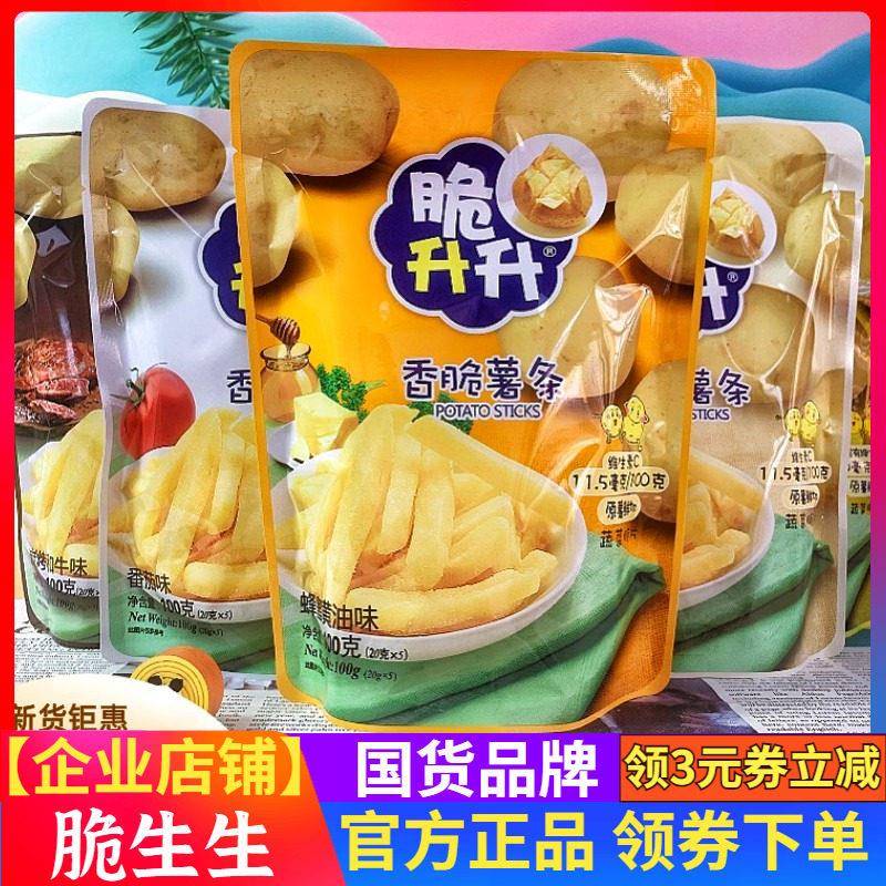 薯条零食脆升升香脆马铃薯薯条10g大0包装食即食零食海皇品脆