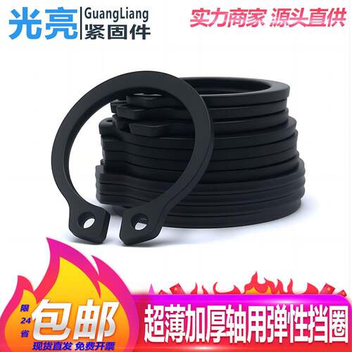 65锰钢加厚轴用挡圈特厚重型挡圈超薄外卡簧厚1.2/1.5/2.0/2.5/3