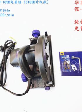 华丽电圆锯7寸9寸铝体倒装台锯多功能木工电锯手提锯切割锯全铝机