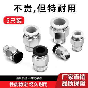 8mm带螺纹高压直通PC8 M5快插接头 气动气管接头快速16