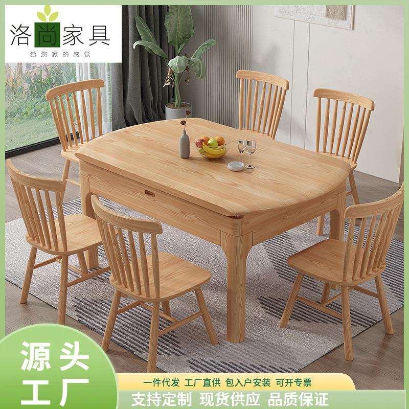 北欧白蜡木实木餐桌家用折叠伸缩方圆两用桌现代简约餐桌椅组合