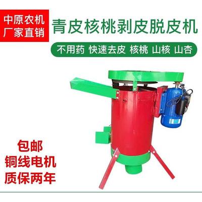 核桃剥皮机小型家用核桃脱皮机青皮核桃去皮机核桃扒皮清洗一体机