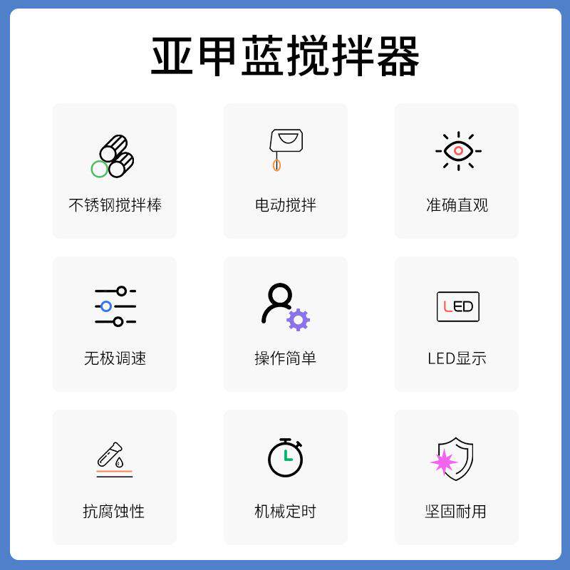 亚甲蓝搅拌器试验搅拌装置测量细集料测定含量常州丹瑞实验室仪器