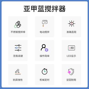 亚甲蓝搅拌器试验搅拌装置测量细集料测定含量常州丹瑞实验室仪器