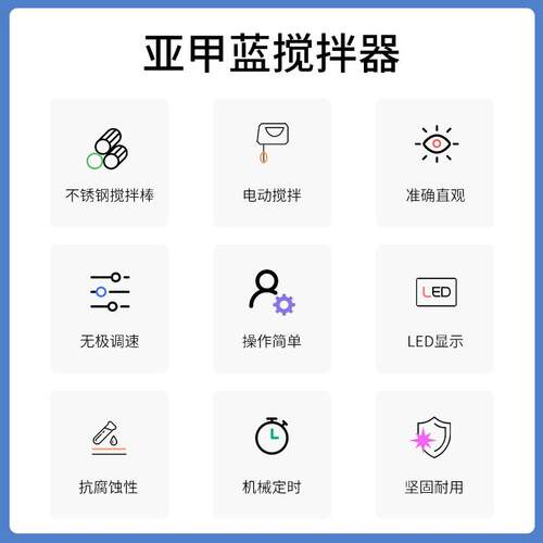 亚甲蓝搅拌器试验搅拌装置测量细集料测定含量常州丹瑞实验室仪器
