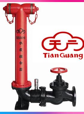 闽山水泵接合器SQD-100/1.6老型地上水泵接合器SQS地下SQA150-2.5