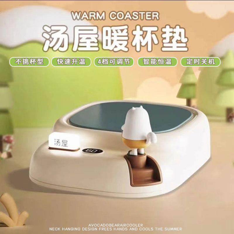 智能汤屋电加热暖杯垫可调温热牛奶咖啡神器宿舍办公室恒温杯垫,3C数码配件,USB保温碟/保温垫,淘宝优惠券,粉丝福利购,淘宝优惠卷