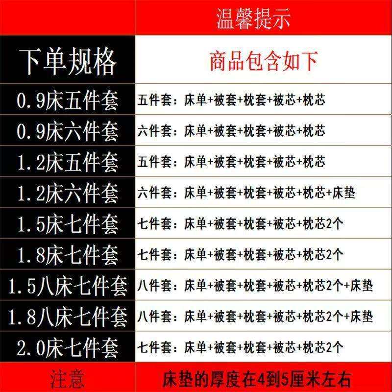 上件七件套八套床上用品被子被床褥全套装被四件套NwAaj58x带芯宿