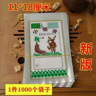 中药液袋包装 袋中药液塑料袋11X18cm 袋塑料液体中药袋中药液包装