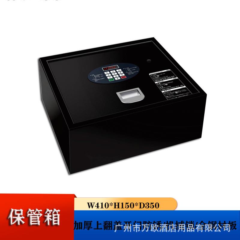 酒店上翻盖保险箱贵重物品密码保管箱家用全钢防锈可入抽屉无噪音
