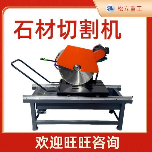 电动多功能石材切断机大理石无尘切石机小型台式石材切割机