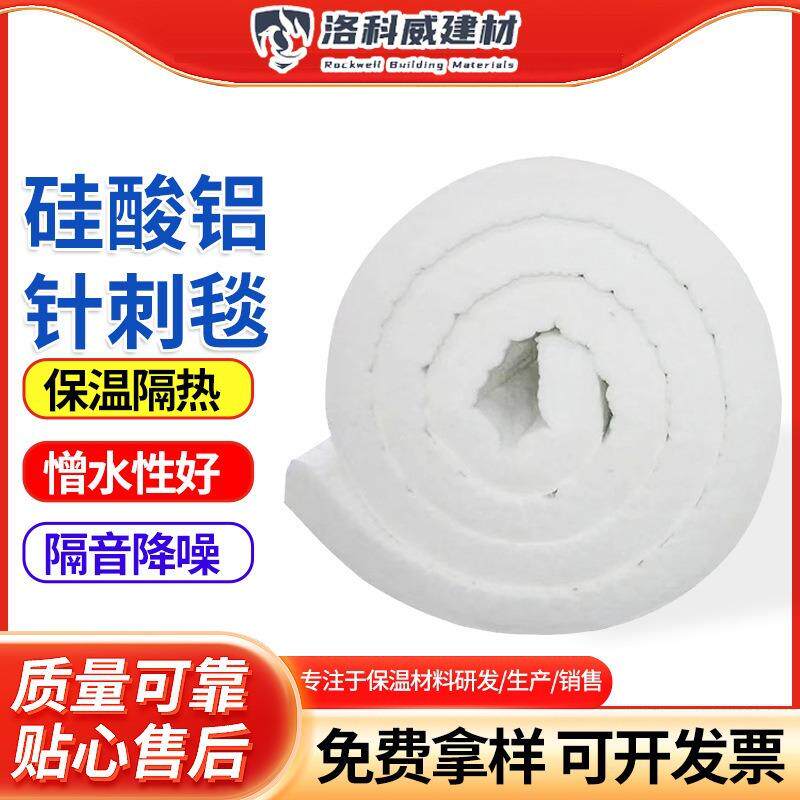 隔热保温棉屋顶厂房保温材料厂家 硅酸铝纤维毯 阻燃硅酸铝纤维毯