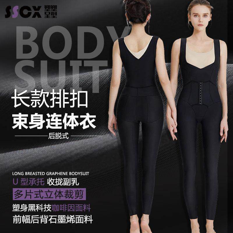 连身塑身衣女士束身衣全身美体加强版塑型衣无痕塑形衣收腹塑型衣