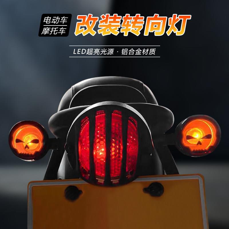 摩托车改装复古转向灯复古金属骷髅头鬼头转向灯指示灯转弯灯