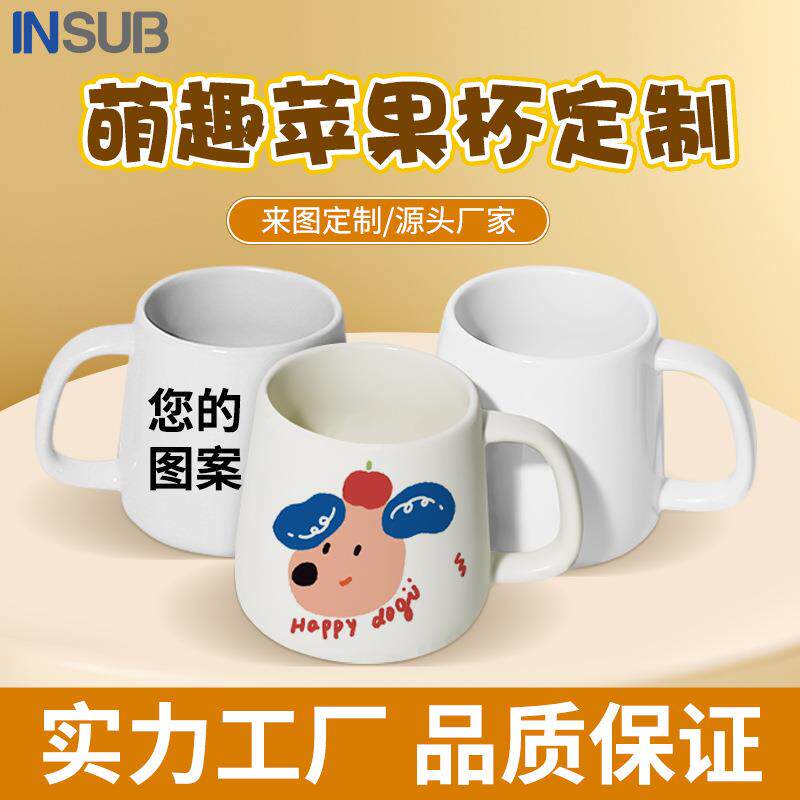 厂家直销可爱苹果杯可印品牌log图案陶瓷杯礼品陶瓷水杯咖啡杯