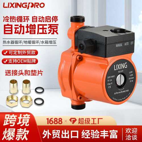UPA90自动款增压泵127V1/8HP小型家用屏蔽泵轻音低噪冷热水循环泵