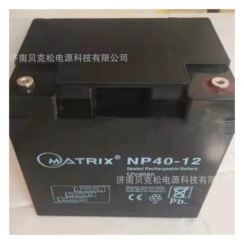 矩阵蓄电池NP40-12 NP55-12备用电源12v40a55a直流屏通讯机房基站