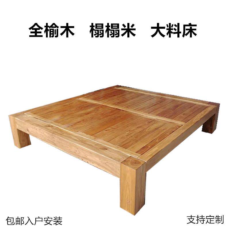 my榻榻米全实木老榆木床现代简约矮床单人床无床头框架定制榻榻