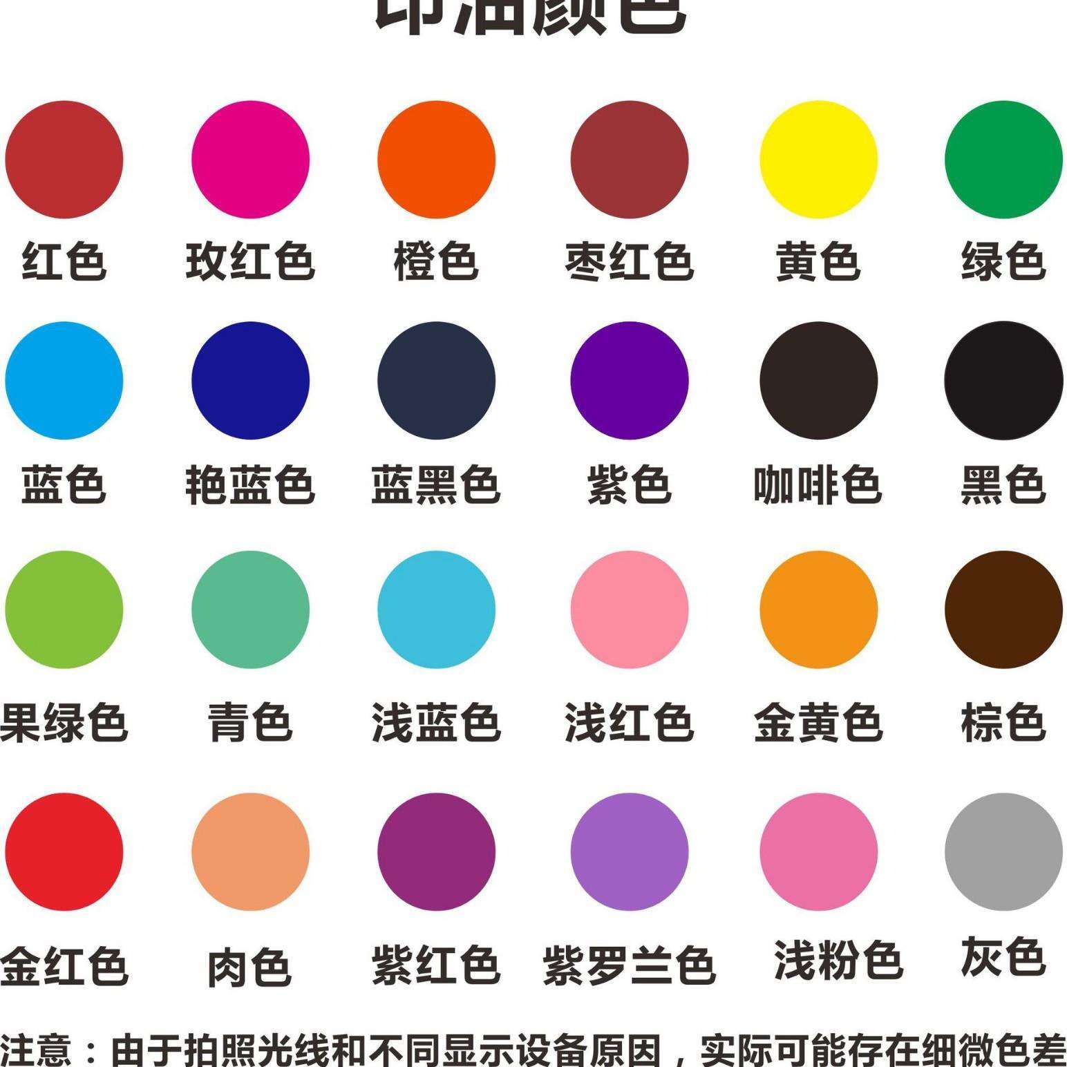 科印达光敏印油办公印油公斤装彩色印油24色可选印章材料