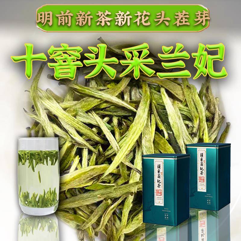 兰妃兰花茶印象全芽兰妃花茶浓香兰花香茶叶2026新茶踏雪空谷幽兰