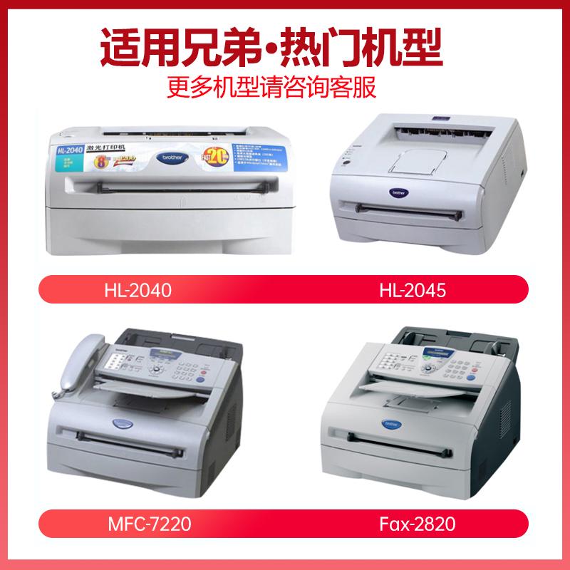 2820粉盒适用兄弟fax-2820激光传真一体打印机可加粉硒鼓tn2025墨