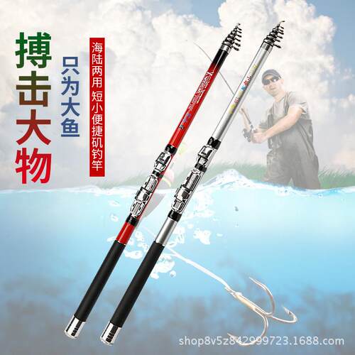 厂家小矶竿自带地插矶钓竿 短节矶钓竿 优质矶钓竿 欢迎订购