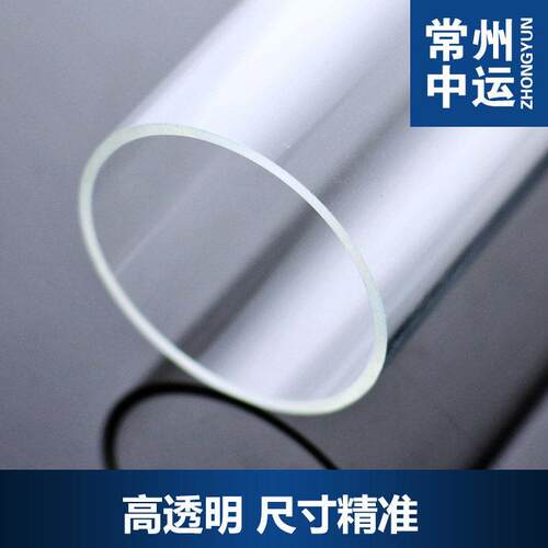 透明压克力管PMMA管有机玻璃管空心管直径55-400mm圆柱形加工定制