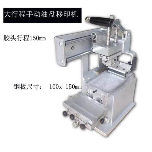 4x6inch 简易型标签印刷机 小型工件印刷机 促销品移印机印刷设备