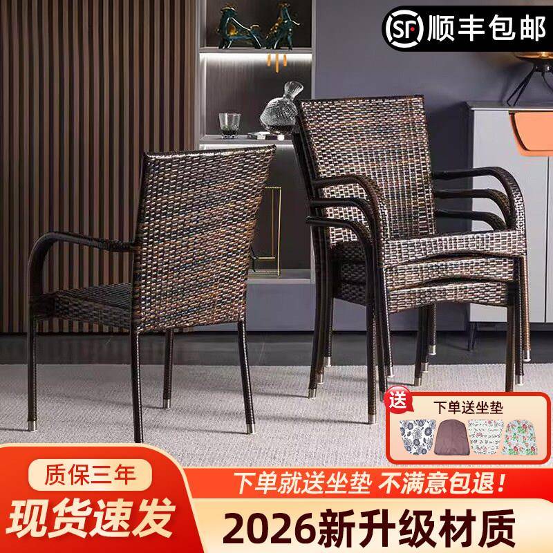户外藤编椅阳台椅凉亭庭院休闲靠背椅子室外室内露天座椅老人专用