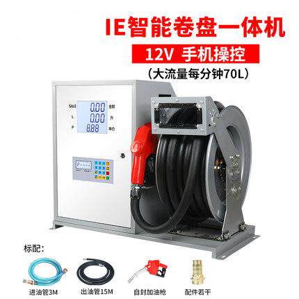 厂家卷盘一体加油机 220V加油机带卷盘 电动计量泵带10米管子
