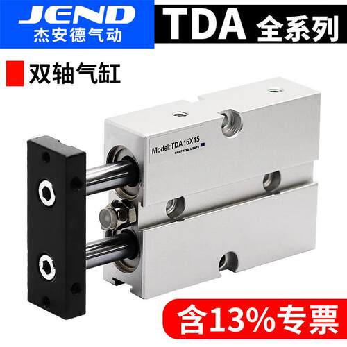 双杆双轴小型气动气缸TDA10/TN16X20/25/32*15X30X40X60X80X100S