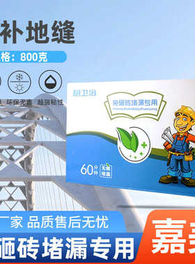 免砸砖防水胶防漏水材料卫生间浴室厕所装修补地缝厂家批发