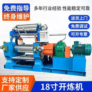 福澳YX-450橡胶开炼机定制18寸开放式炼胶机塑料硅胶制品混炼机