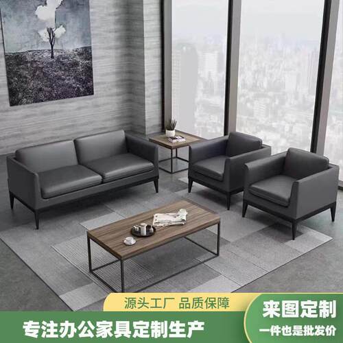办公沙发简约现代会客区沙发茶几组合商务洽谈三人位接待室小