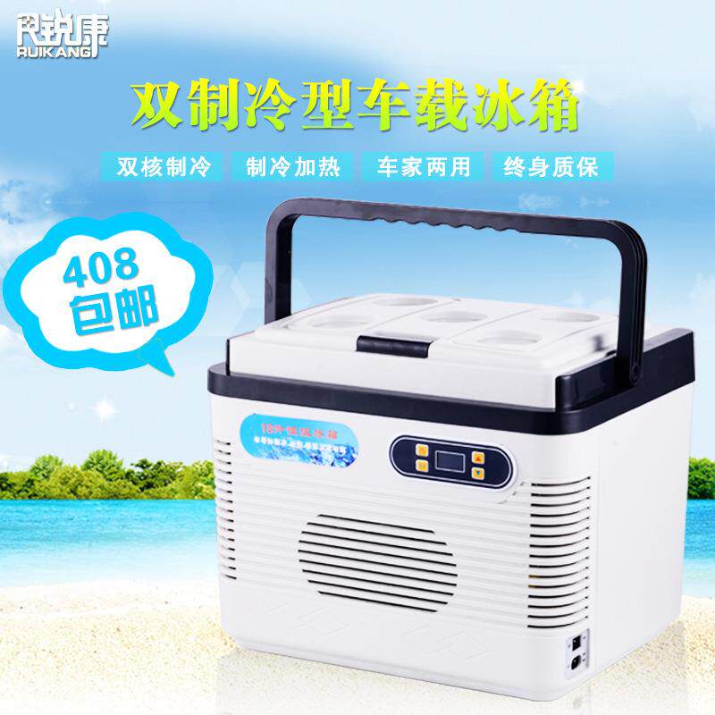 双制冷冰箱聪宝用品先旺双制冷聪宝车载冰箱厂家直销可18LA