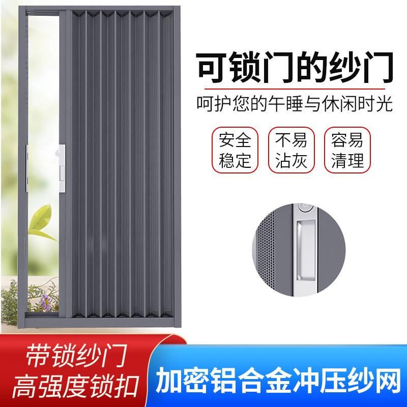 金刚网防盗纱窗门折叠防蚊防鼠伸缩推拉式沙门铝合金家用隐形纱门
