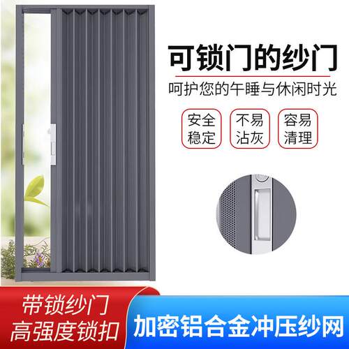 金刚网防盗纱窗门折叠防蚊防鼠伸缩推拉式沙门铝合金家用隐形纱门