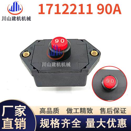 挖掘机配件E320E336E360C9发动机1712211-90A断路器继电器开关