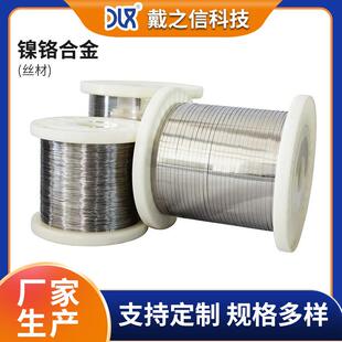 镍铬合金电阻带丝Cr20Ni80电阻丝光亮电阻丝2080高温扁带扁丝