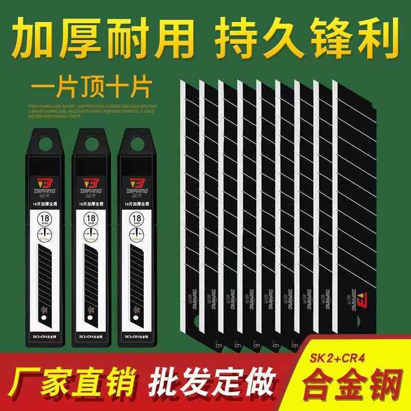 厂刀家片大号片18mm649现货加厚壁纸裁纸刀瓷砖缝美刀0.7美工刀