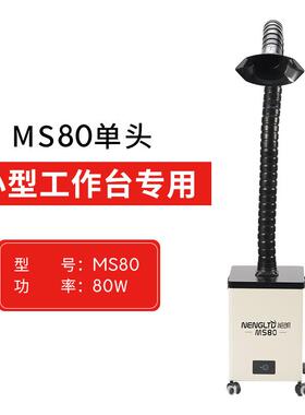 烙铁焊锡烟净化器净 激光打标喷码锡烟尘化器 VOV移动式焊烟净化