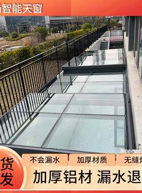 铝合金焊接电动手动阳光房采光井中空玻璃屋顶滑动推拉智能天窗