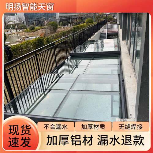 铝合金焊接电动手动阳光房采光井中空玻璃屋顶滑动推拉智能天窗